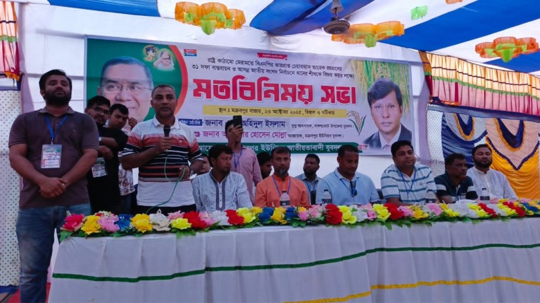 নাঙ্গলকোটের মক্রবপুর ইউনিয়ন যুবদলের মতবিনিময় সভা...