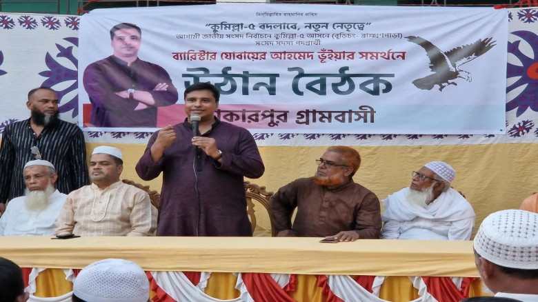 কুমিল্লা-৫ আসনে এবি পার্টির প্রার্থী ব্যারিস্টার য...
