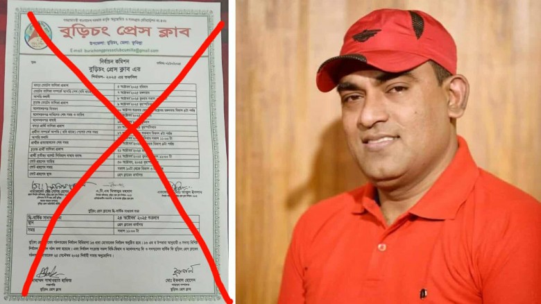 বুড়িচংয়ে বিএনপির সভাপতির নাম ব্যবহার করে অপপ্রচার;...