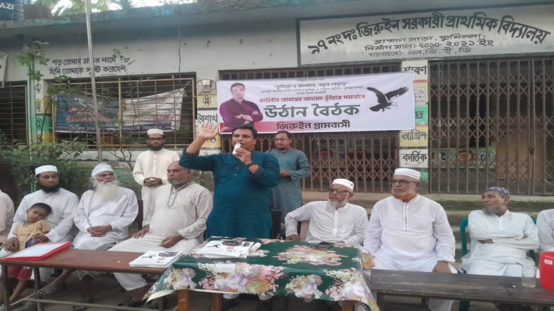 কুমিল্লা-৫ আসনে এবি পার্টির প্রার্থী ব্যারিস্টার য...