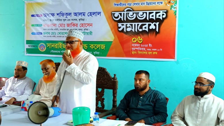শিক্ষার মানোন্নয়নে বরুড়া সানরাইজ স্কুল অ্যান্ড কলে...