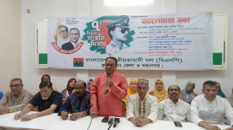 জাতীয় বিপ্লব ও সংহতি দিবস উপলক্ষে আলোচনা সভা অনুষ্...
