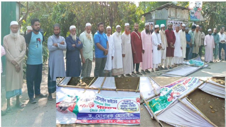 ব্রাহ্মণপাড়ায় জামায়াত প্রার্থী ড. মোবারক হোসাইনের ...