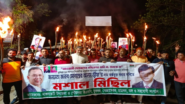 বিএনপির কেন্দ্রীয় নেতা মোবাশ্বের আলম ভূঁইয়ার মনোনয়...