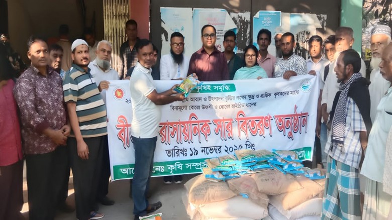 বুড়িচংয়ে কৃষকদের মাঝে বীজ ও সার বিতরণ কার্যক্রমের...
