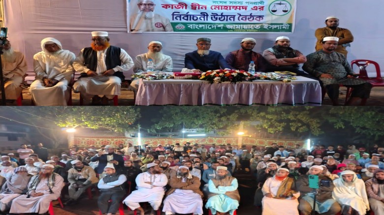 কুমিল্লা–৬ আসনে জামায়াত প্রার্থী কাজী দ্বীন মোহাম্...