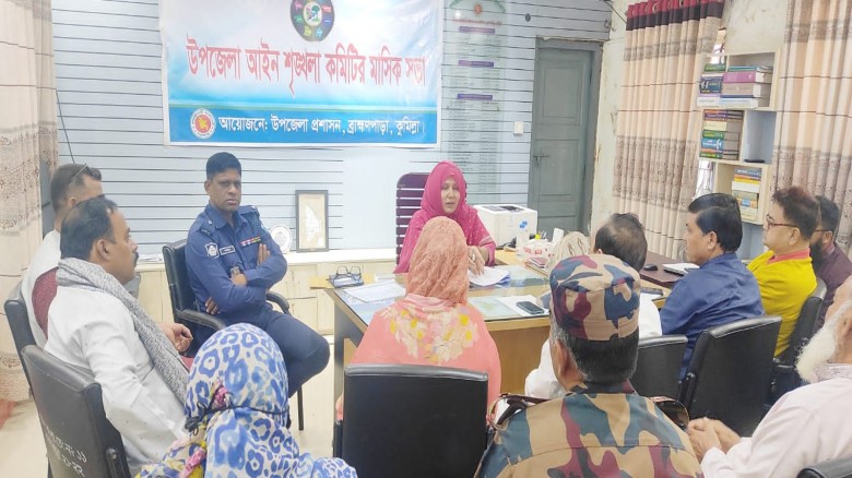 ব্রাহ্মণপাড়ায় আইন-শৃঙ্খলা কমিটির মাসিক সভা অনুষ্...