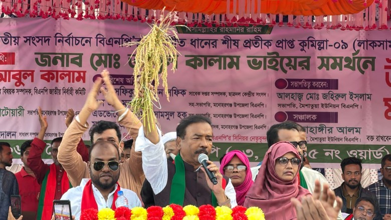লাকসাম-মনোহরগঞ্জে মাদক নির্মূল করব : আবুল কালাম...