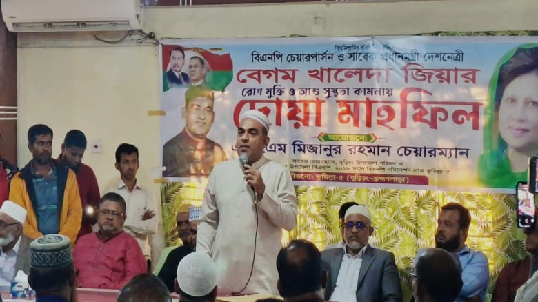 বুড়িচংয়ে মিজানুর রহমানের উদ্যোগে খালেদা জিয়ার সুস্...