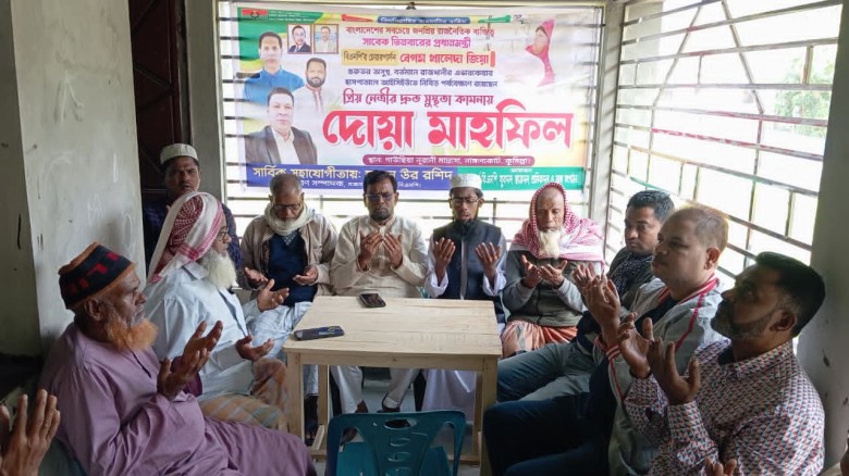 নাঙ্গলকোটে বেগম খালেদা জিয়ার রোগমুক্তি কামনায় দোয়া...
