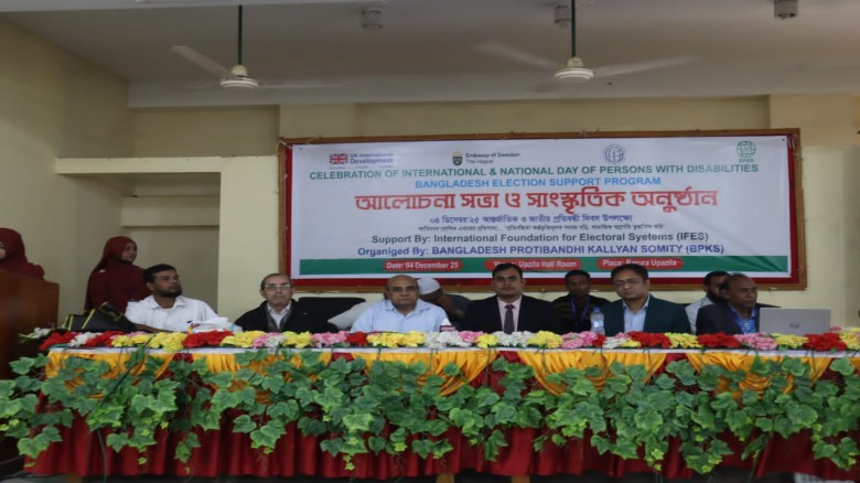 বরুড়ায় প্রতিবন্ধী দিবস উপলক্ষে আলোচনা সভা ও সাংস্কৃতিক অনুষ্ঠান