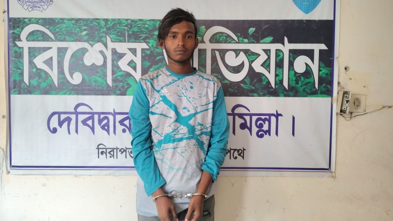 দেবিদ্বারে বৃদ্ধাকে ধর্ষণের অভিযোগে যুবক গ্রেপ্তার