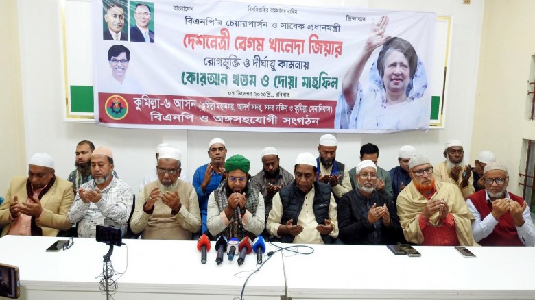 খালেদা জিয়ার আরোগ্য কামনায় হাজী ইয়াছিনের ধারাবাহিক...
