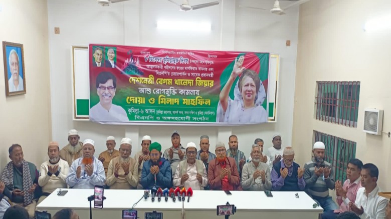 কুমিল্লা মুক্ত দিবসে শহীদদের স্মরণ ও বেগম জিয়ার আরোগ্য কামনায়  দোয়া–কুরআন খতম