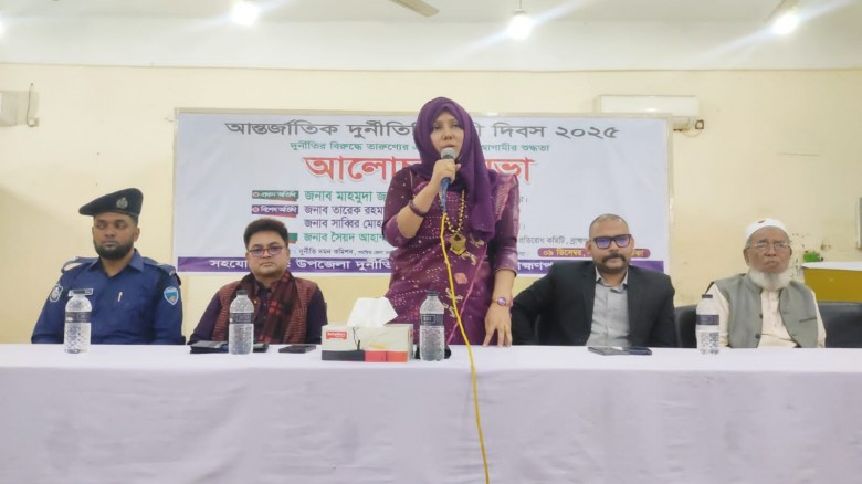 নানা আয়োজনে ব্রাহ্মণপাড়ায় আন্তর্জাতিক দুর্নীতি বিরোধী দিবস পালিত