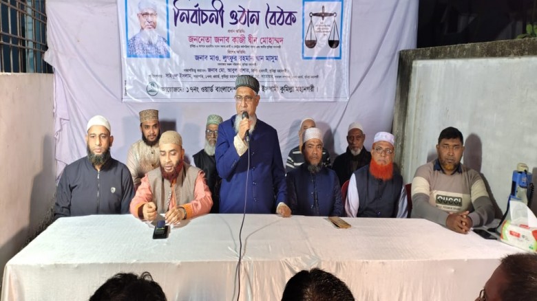 জামায়াতের নেতাকর্মীদের বিরুদ্ধে দুর্নীতির কোনো নজি...