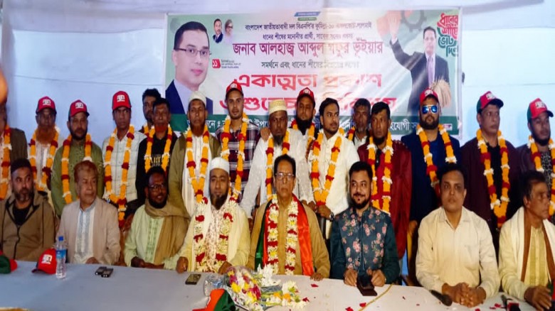 নাঙ্গলকোটে ধানের শীষের প্রার্থী আব্দুল গফুর ভূঁইয়া...
