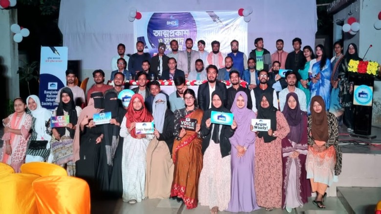 বাংলাদেশ ন্যাশনাল ডিবেটিং সোসাইটির আত্মপ্রকাশ...
