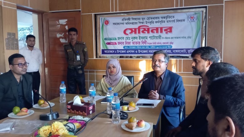 নাঙ্গলকোটে সমাজসেবা অধিদপ্তরের শিক্ষা উপবৃত্তি বিষ...