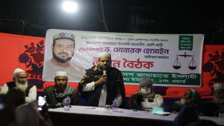 শাসক নয়, মানুষের সেবক হতে এসেছি : ড. মোবারক...