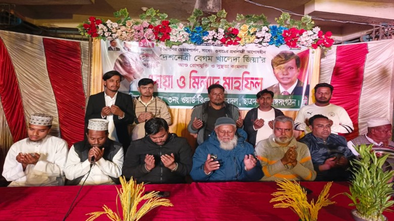 বিজয় দিবসে নাঙ্গলকোটের পেরিয়ায় খালেদা জিয়ার রোগমুক্তি কামনায় দোয়া মাহফিল