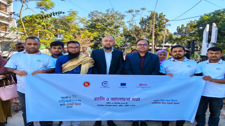 বুড়িচংয়ে আন্তর্জাতিক অভিবাসী দিবস ও জাতীয় প্রবাসী ...