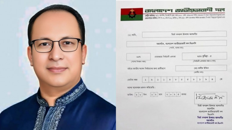 কুমিল্লা-৫ আসনে বিএনপি'র চূড়ান্ত মনোনয়ন পেলেন জসিম...