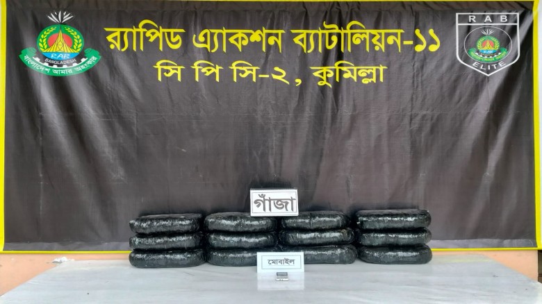 কুমিল্লায় ৩০ কেজি গাঁজাসহ মাদক ব্যবসায়ী গ্রেফতার