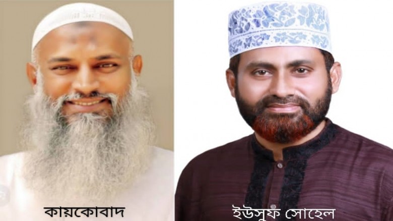 কুমিল্লা-৩ আসনে নির্ভার বিএনপির কায়কোবাদের সঙ্গে ভোটে লড়বেন জামায়াতের সোহেল