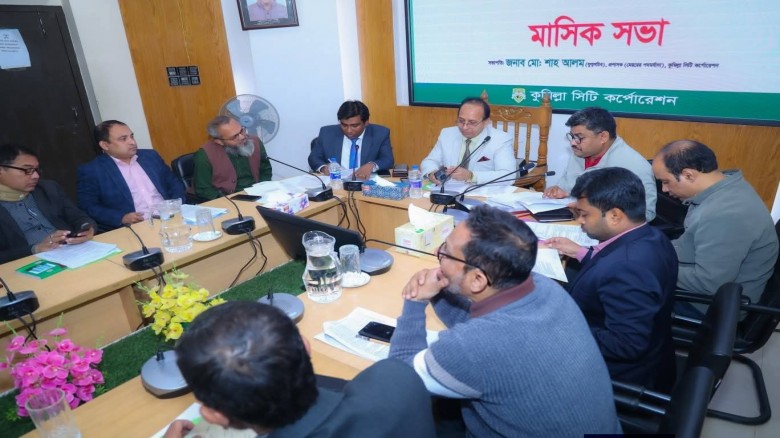 কুমিল্লা সিটি কর্পোরেশনের কার্যক্রম পরিচালনা কমিটি...