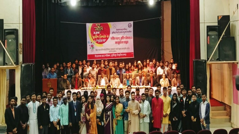 কুবি উত্তরবঙ্গ ছাত্র পরিষদের নবীন বরণ ও সাংস্কৃতিক...