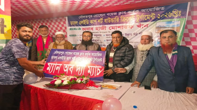 দৌলতপুর গোল্ডেন বয়েজ ক্লাব ডাবল এলইডি কাপ শর্ট বাউ...