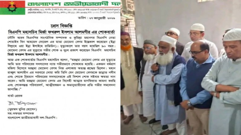 কুমিল্লায় বিএনপি নেতার মায়ের ইন্তেকাল, মির্জা ফখরু...