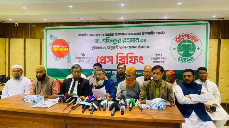 কুমিল্লায় জামায়াতে আমির ডা.শফিকুর রহমান আগমনের  উপ...