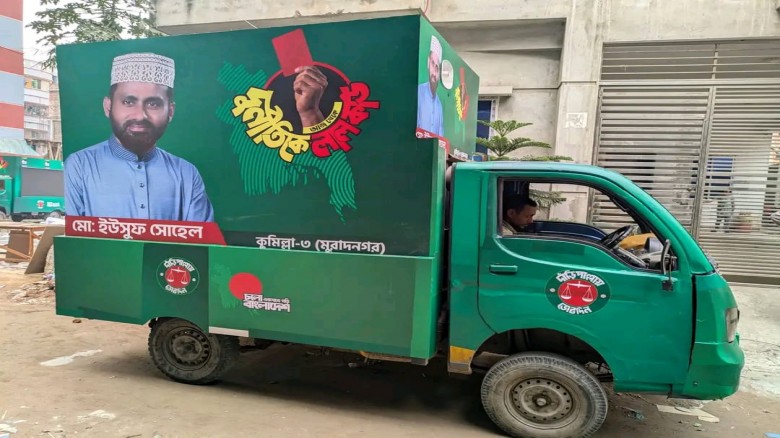 মুরাদনগরে ‘হ্যাঁ’ ভোটের প্রচার গাড়িতে হামলা, আহত অ...