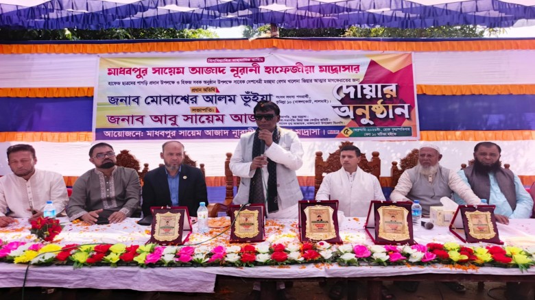 নাঙ্গলকোটের মাধবপুর সায়েম আজাদ নূরানী ও হাফেজিয়া ম...