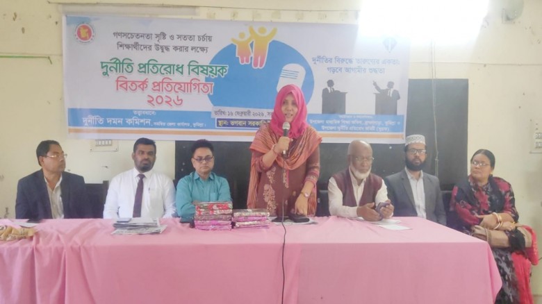 ব্রাহ্মণপাড়ায় দুর্নীতি প্রতিরোধ বিষয়ক বিতর্ক প্রতিযোগিতা অনুষ্ঠিত