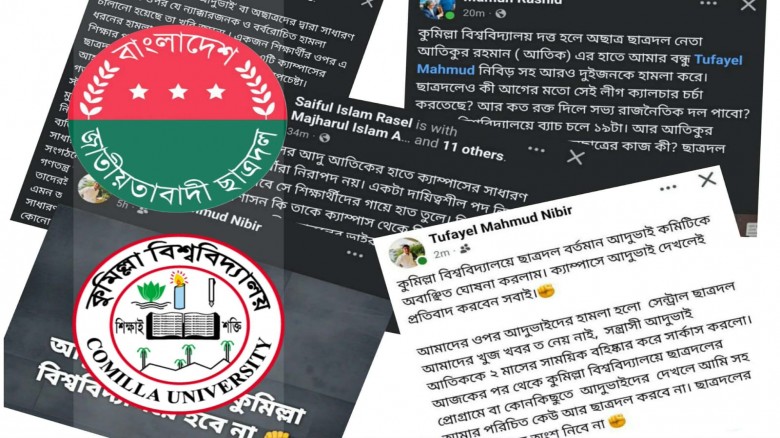 কুবি ছাত্রদলের বর্তমান কমিটিকে ‘আদুভাই’ কমিটি বলে ...