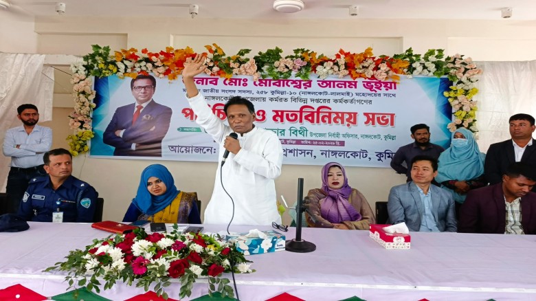 নাঙ্গলকোটে নবনির্বাচিত সংসদ সদস্যের সাথে উপজেলা প্...