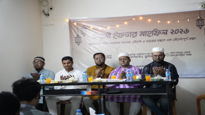 উদ্যমী ইফতার মাহফিল-২০২৬ সম্পন্ন...