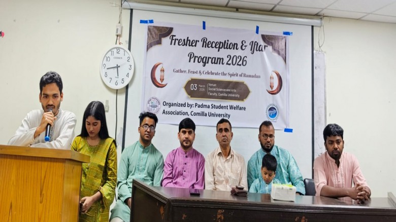 কুবি'র পদ্মা স্টুডেন্টস অ্যাসোসিয়েশনের নবীন বরণ ও ...