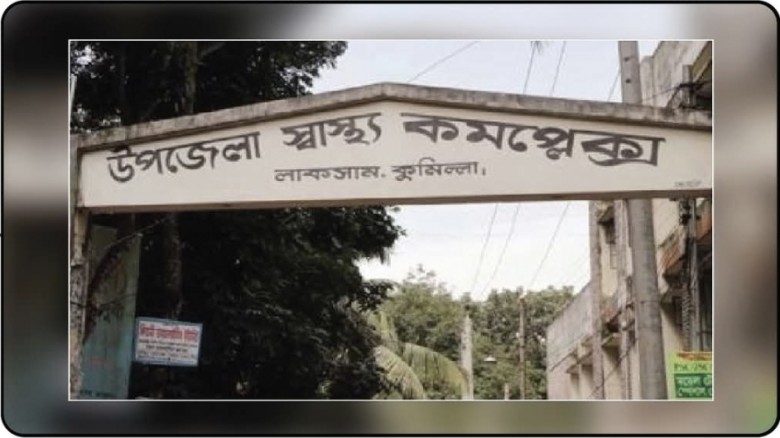 কুমিল্লায় পুকুরে ডু'বে প্রা'ণ গেল দুই শিশুর...