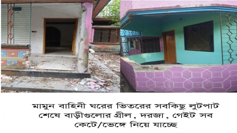 লু'টপা'টে জনশূন্য দক্ষিণ আলিয়ারা, ২০০টির অধিক পরিব...