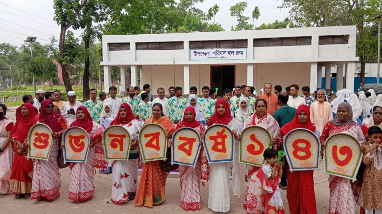 নাঙ্গলকোটে বর্ণাঢ্য আয়োজনে বাংলা নববর্ষ উদযাপন...
