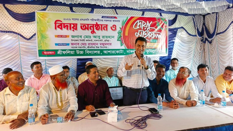 শ্রীফলিয়া উচ্চ বিদ্যালয়ে এসএসসি পরীক্ষার্থীদের বিদ...