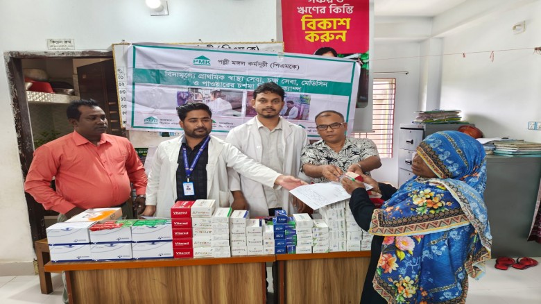 পল্লী মঙ্গল কর্মসূচী (পিএমকে) উদ্যোগে ফ্