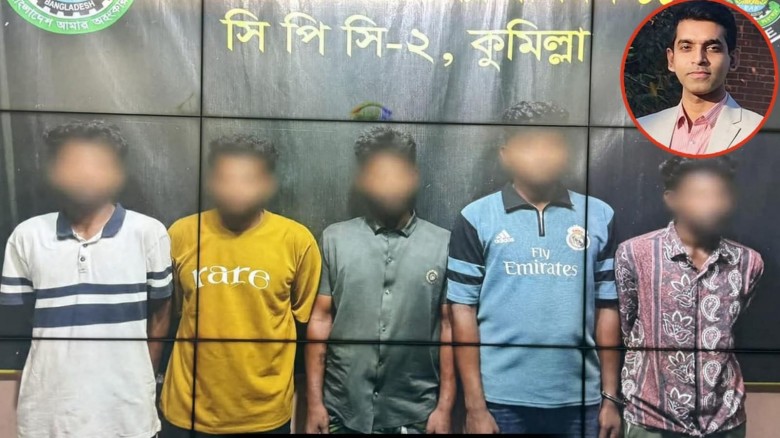 কুমিল্লায় কাস্টমস কর্মকর্তা খু'নের ঘটনায