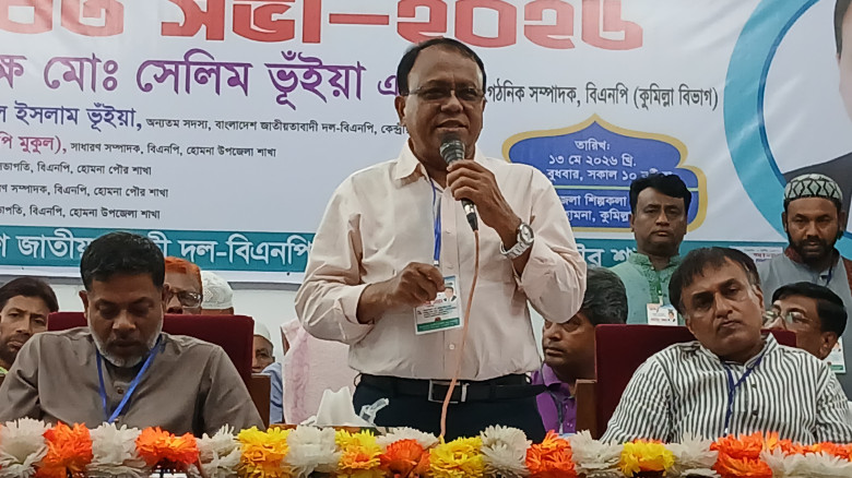 হোমনায় উপজেলা ও পৌর বিএনপির বর্ধিত সভা অনুষ্ঠিত