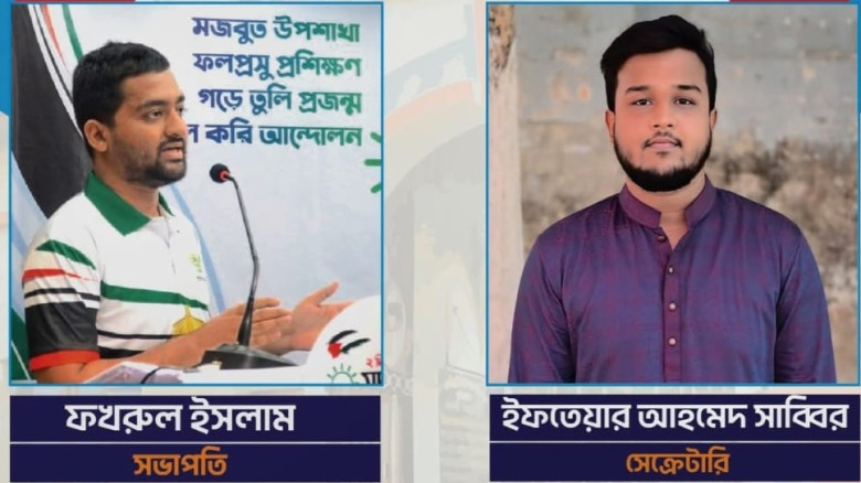 ভিক্টোরিয়া কলেজ ছাত্রশিবিরের সভাপতি ফখরুল, সেক্রেটারি সাব্বির