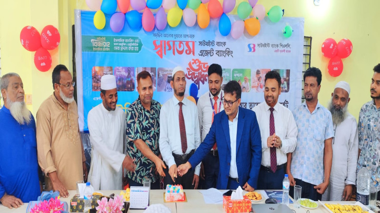 চৌদ্দগ্রামে সাউথইস্ট ব্যাংকের এজেন্ট ব্যাংক আউটলেট উদ্বোধন